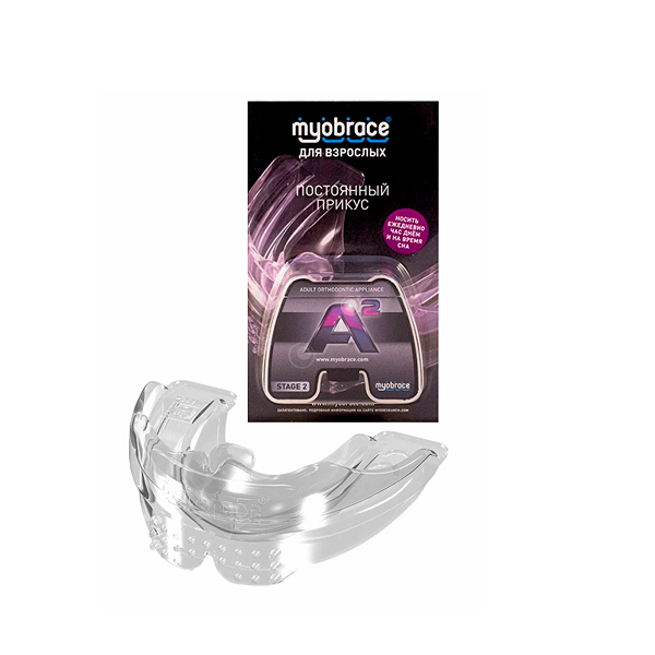MA2Lc Myobrace для взрослых Этап 2 Развитие зубных дуг. LARGE / Прозрачный (MRC)